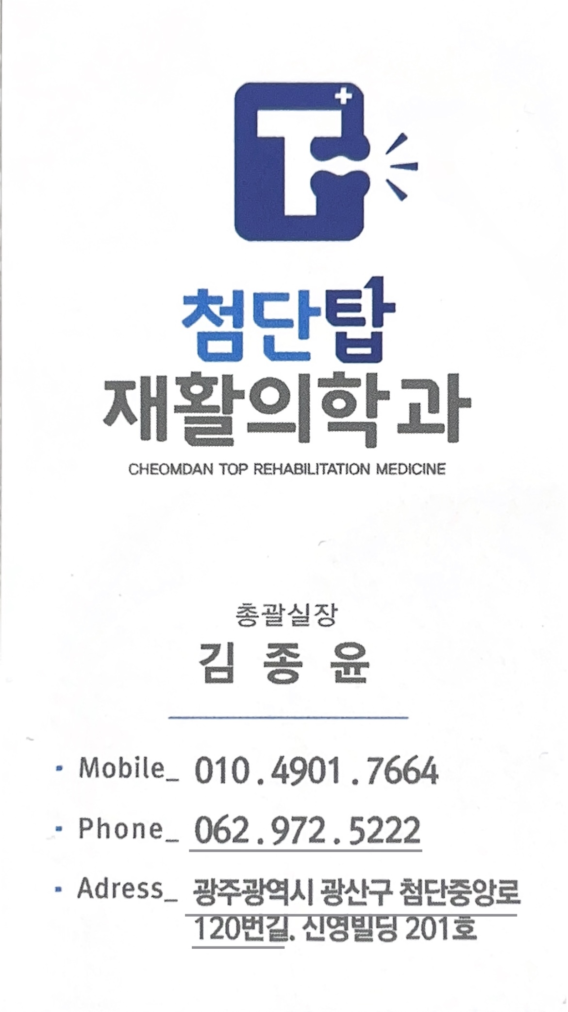 김종윤